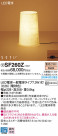 Panasonic  SF260Z