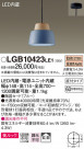 Panasonic ڥȥ饤 LGB10423LE1