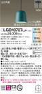 Panasonic ڥȥ饤 LGB10727LU1