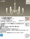 Panasonic ǥꥢ LGB19647
