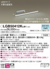 Panasonic ܾ LGB50412KLB1