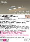 Panasonic ܾ LGB50414KLB1