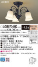 Panasonic ǥꥢ LGB57345K
