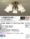 Panasonic ǥꥢ LGB57514K