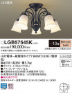 Panasonic ǥꥢ LGB57545K