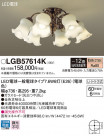 Panasonic ǥꥢ LGB57614K