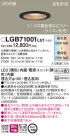 Panasonic 饤 LGB71001LU1