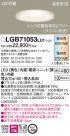 Panasonic 饤 LGB71053LU1