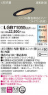 Panasonic 饤 LGB71055LU1