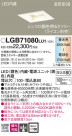 Panasonic 饤 LGB71080LU1