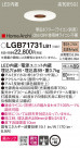 Panasonic 饤 LGB71731LB1