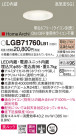 Panasonic 饤 LGB71760LB1