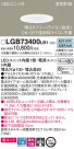 Panasonic 饤 LGB73400LB1