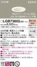 Panasonic 饤 LGB73602LB1