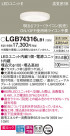 Panasonic 饤 LGB74316LB1