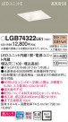 Panasonic 饤 LGB74322LE1