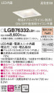 Panasonic 饤 LGB76332LB1