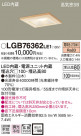 Panasonic 饤 LGB76362LE1