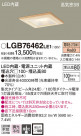 Panasonic 饤 LGB76462LE1