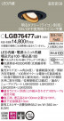 Panasonic 饤 LGB76477LB1