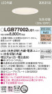 Panasonic 饤 LGB77002LQ1