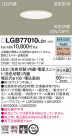 Panasonic 饤 LGB77010LQ1