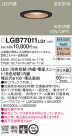 Panasonic 饤 LGB77011LQ1