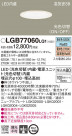 Panasonic 饤 LGB77060LQ1