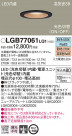 Panasonic 饤 LGB77061LQ1