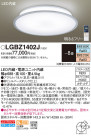 Panasonic 󥰥饤 LGBZ1402J