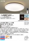 Panasonic 󥰥饤 LGBZ1431