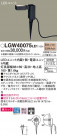 Panasonic ƥꥢ LGW40075LE1