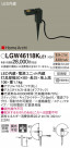 Panasonic ƥꥢ LGW46118KLE1
