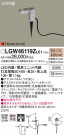 Panasonic ƥꥢ LGW46119ZLE1