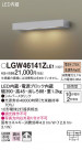 Panasonic ƥꥢ LGW46141ZLE1