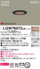 Panasonic 饤 LGW76072LE1