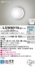 Panasonic ƥꥢȥɥ LGW80110LE1