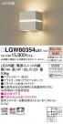 Panasonic ƥꥢȥɥ LGW80354LE1