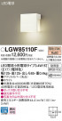 Panasonic ƥꥢȥɥ LGW85110F