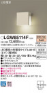 Panasonic ƥꥢȥɥ LGW85114F