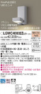 Panasonic ƥꥢȥɥ LGWC40002ZLE1