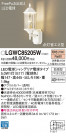 Panasonic ƥꥢȥɥ LGWC85205W