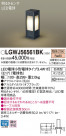 Panasonic ƥꥢȥɥ LGWJ56561BK