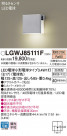 Panasonic ƥꥢȥɥ LGWJ85111F