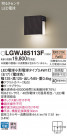 Panasonic ƥꥢȥɥ LGWJ85113F