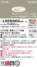 Panasonic 饤 LSEB5855LB1