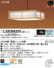 Panasonic ڥȥ饤 LSEB8201LE1