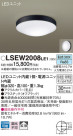 Panasonic ƥꥢȥɥ LSEW2008LE1