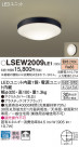 Panasonic ƥꥢȥɥ LSEW2009LE1