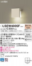 Panasonic ƥꥢȥɥ LSEW4005F